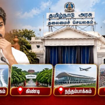 விஜய் வீட்டின் அருகில் புதிய தலைமை செயலகம்? பட்டியலில் 4 இடங்கள்?