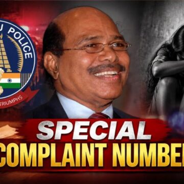 GEM VEERAMANI CASE : வெளியே வராத புகார்கள் உள்ளதா? இந்த எண்ணில் தொடர்பு கொள்ளலாம் ! GEM VEERAMANI CASE : வெளியே வராத புகார்கள் உள்ளதா? இந்த எண்ணில் தொடர்பு கொள்ளலாம் !