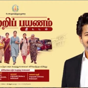 மாவட்டம் to மாவட்டம் இலவச பயணம் . மகளிர் தெரிந்துக்கொள்ள வேண்டிய முக்கிய விஷயங்கள் !